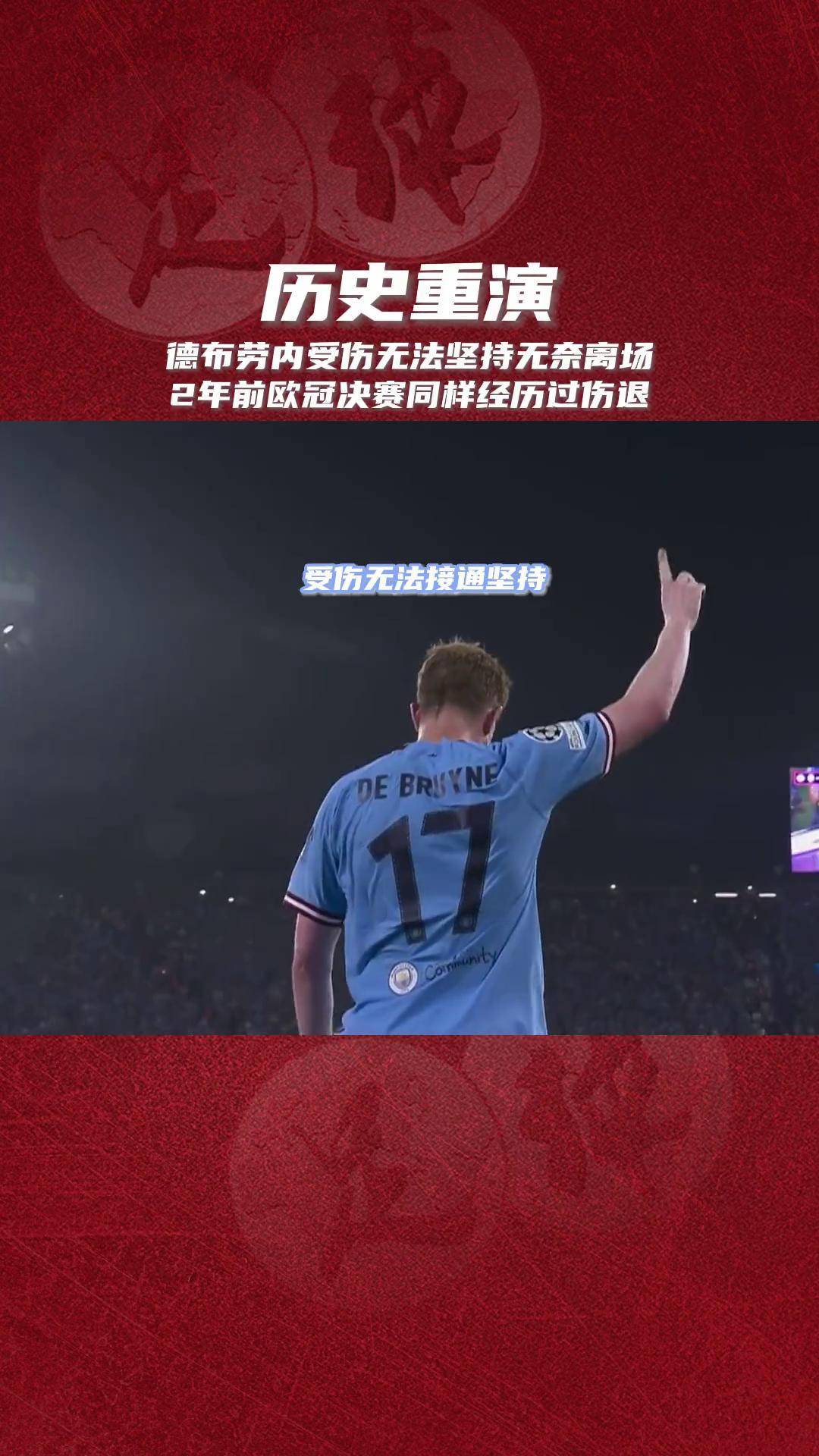 德国足球明星受伤,将缺席下场比赛的简单介绍 德国足球明星受伤,将缺席下场比赛的简单介绍