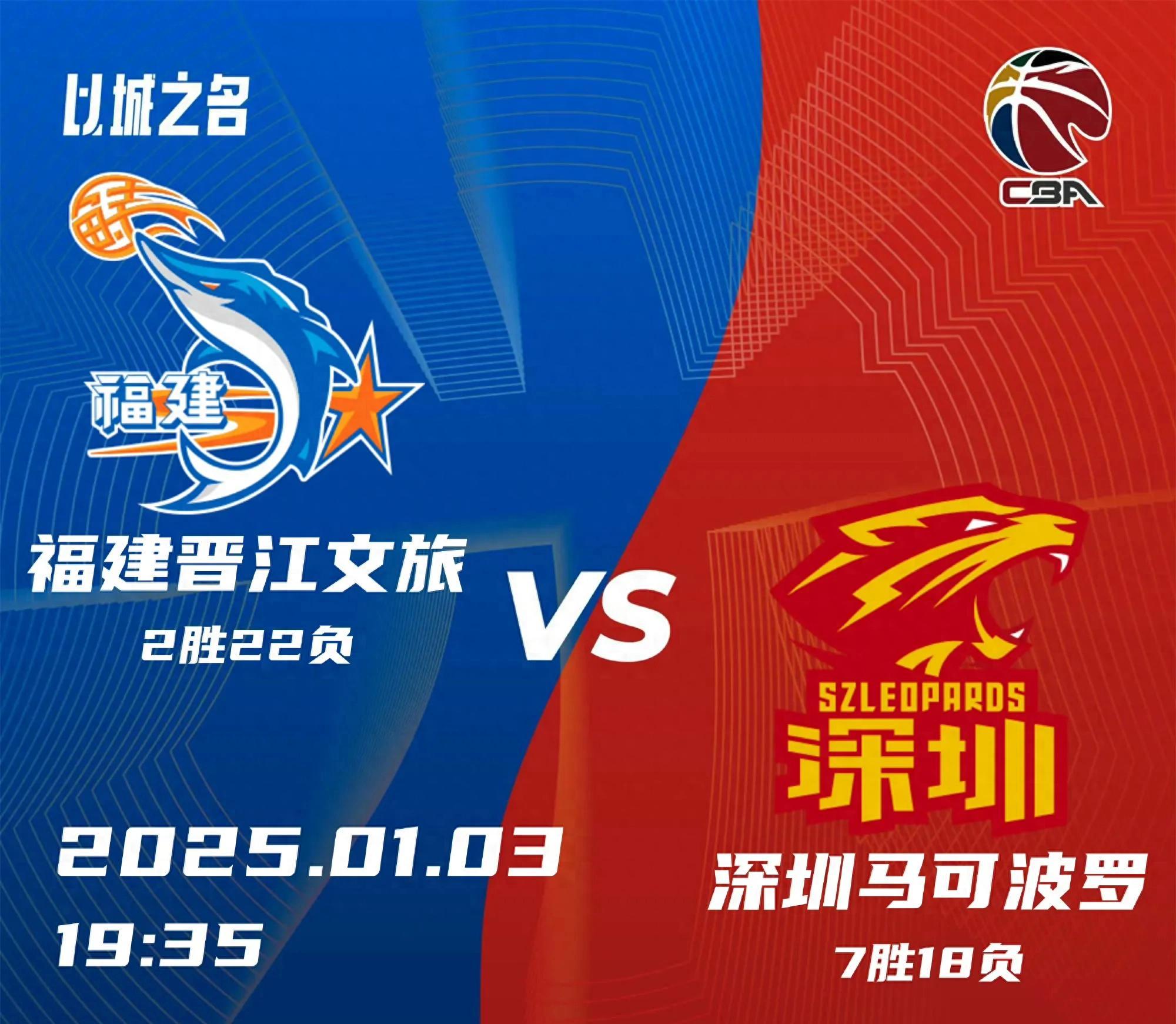 深圳男篮奋力反弹，成功取得季后赛机会的简单介绍