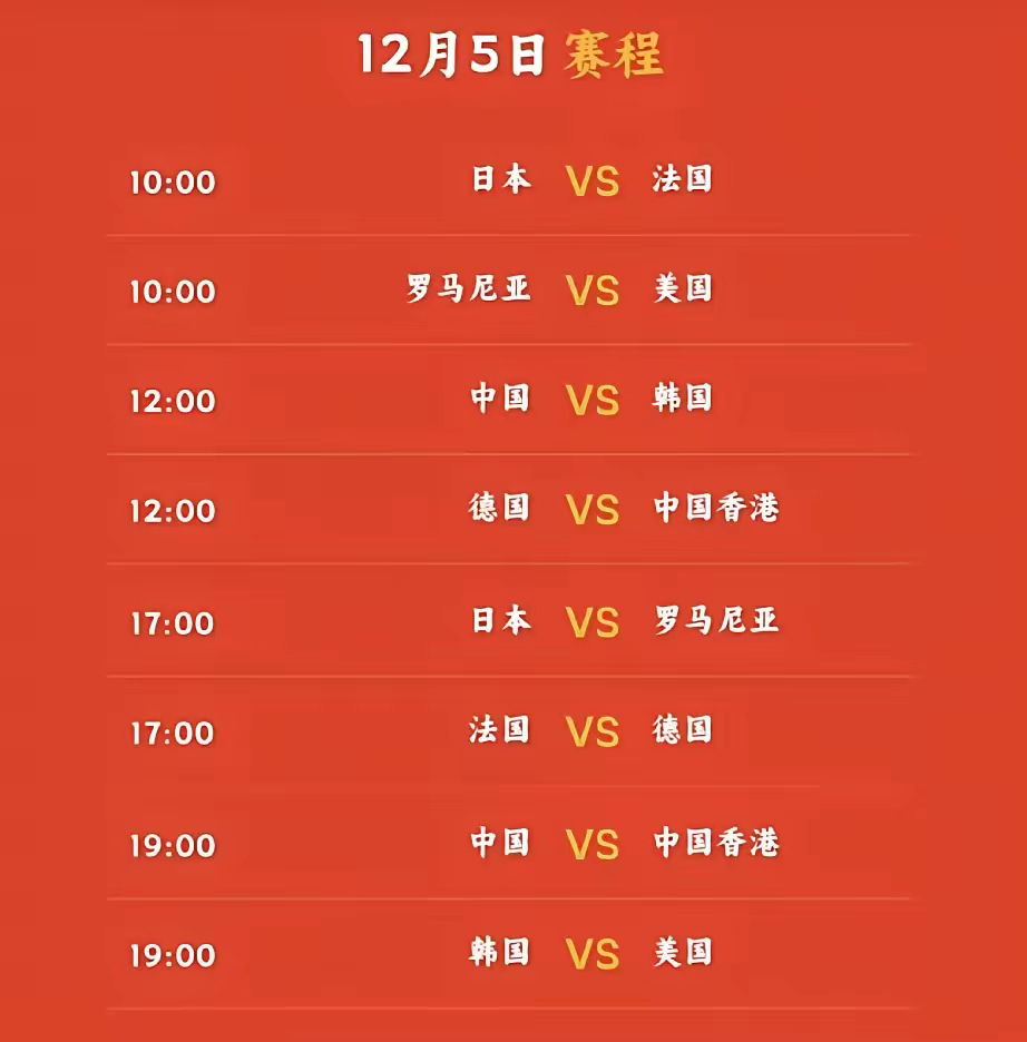 关于中国队取得重要胜利，晋级决赛将力争更好成绩的信息