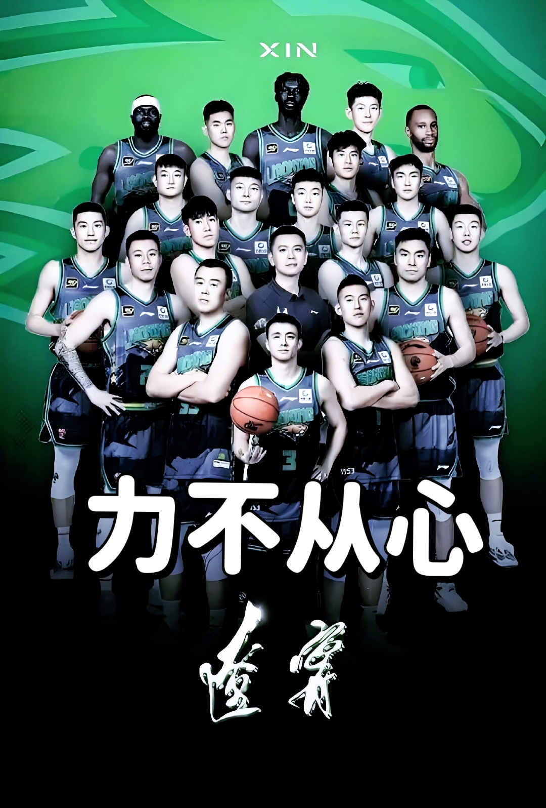 辽宁队集体发挥,以击败对手,势如破竹的简单介绍 辽宁队集体发挥,以击败对手,势如破竹的简单介绍