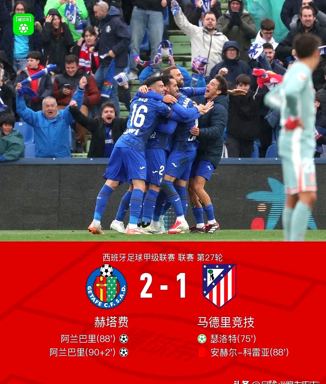 马德里竞技激战尤文图斯，欧冠晋级悬念！的简单介绍