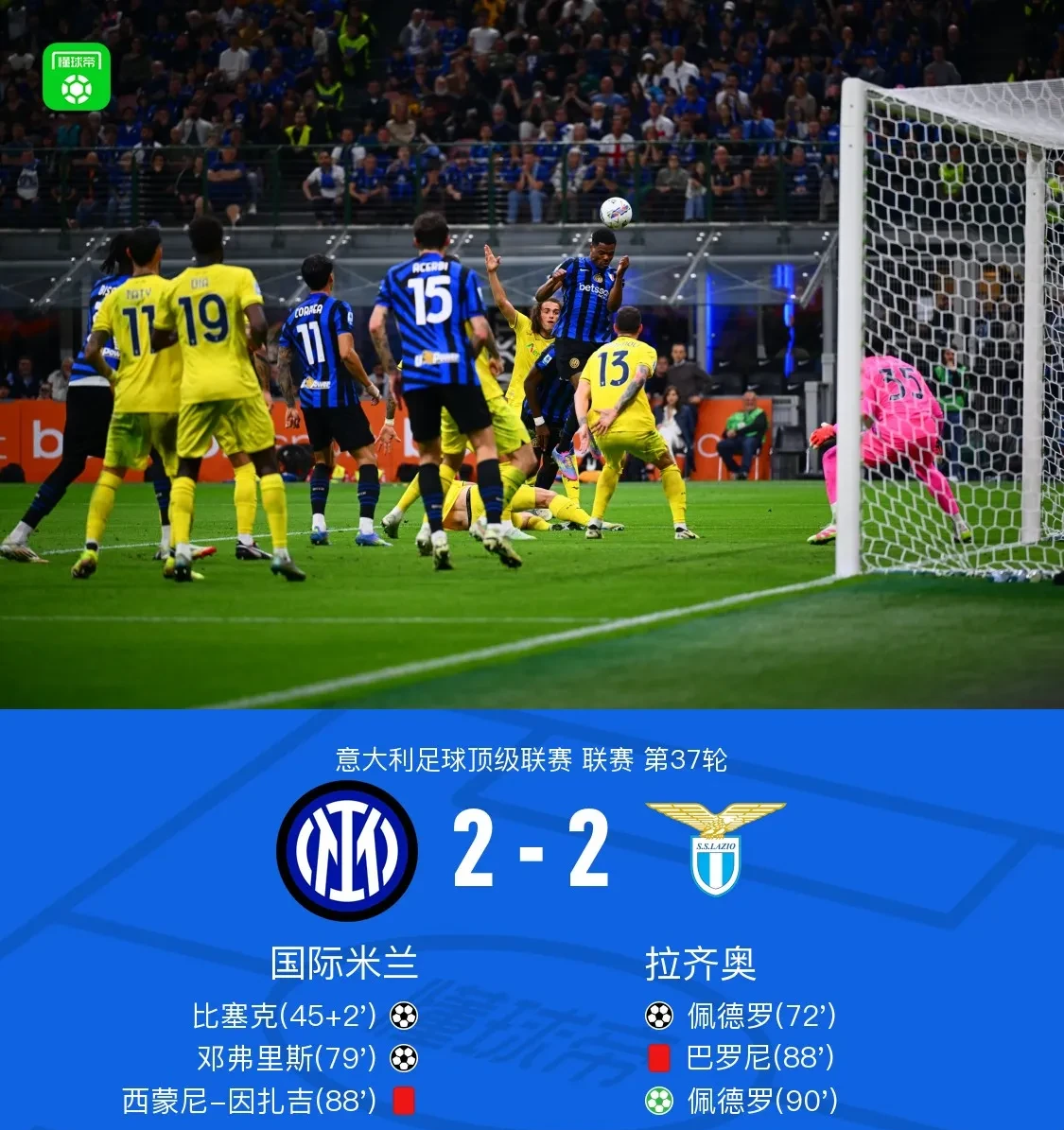 比利时国家队爆冷负于对手，遗憾出局