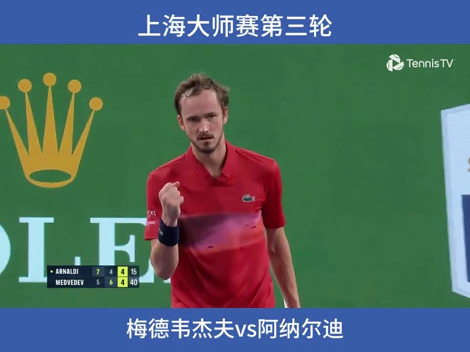 德国网球队力克美国网球队，梅德韦杰夫送出助攻的简单介绍